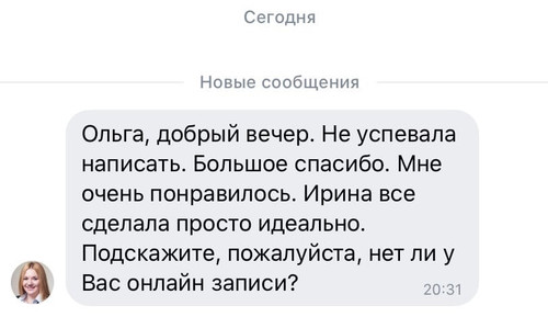 Отзыв депиляция