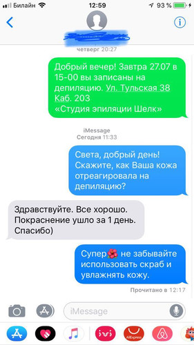Отзыв депиляция