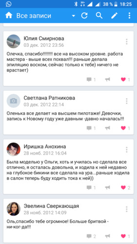 Отзыв депиляция