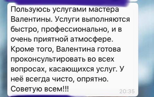 Отзыв депиляция