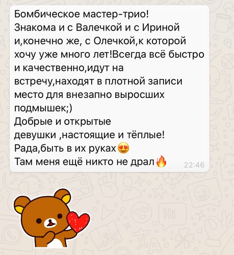 Отзыв депиляция