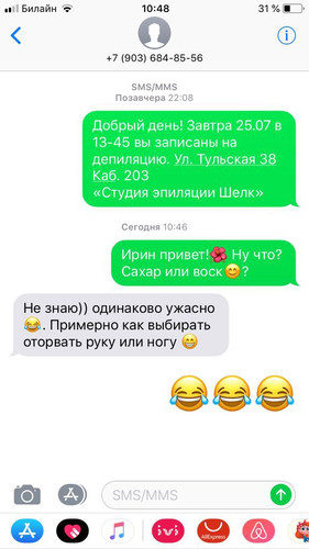 Отзыв депиляция