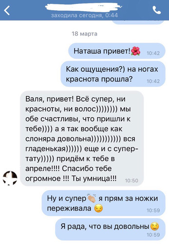 Отзыв депиляция