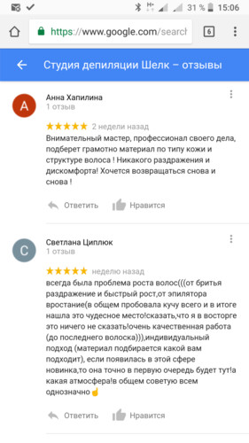 Отзыв депиляция