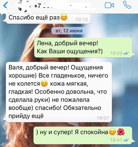 Отзыв депиляция