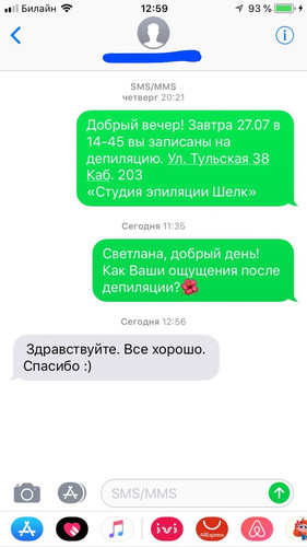 Отзыв депиляция