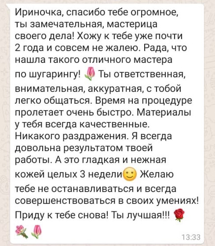 Отзыв депиляция