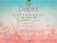 Сертификат по депиляции